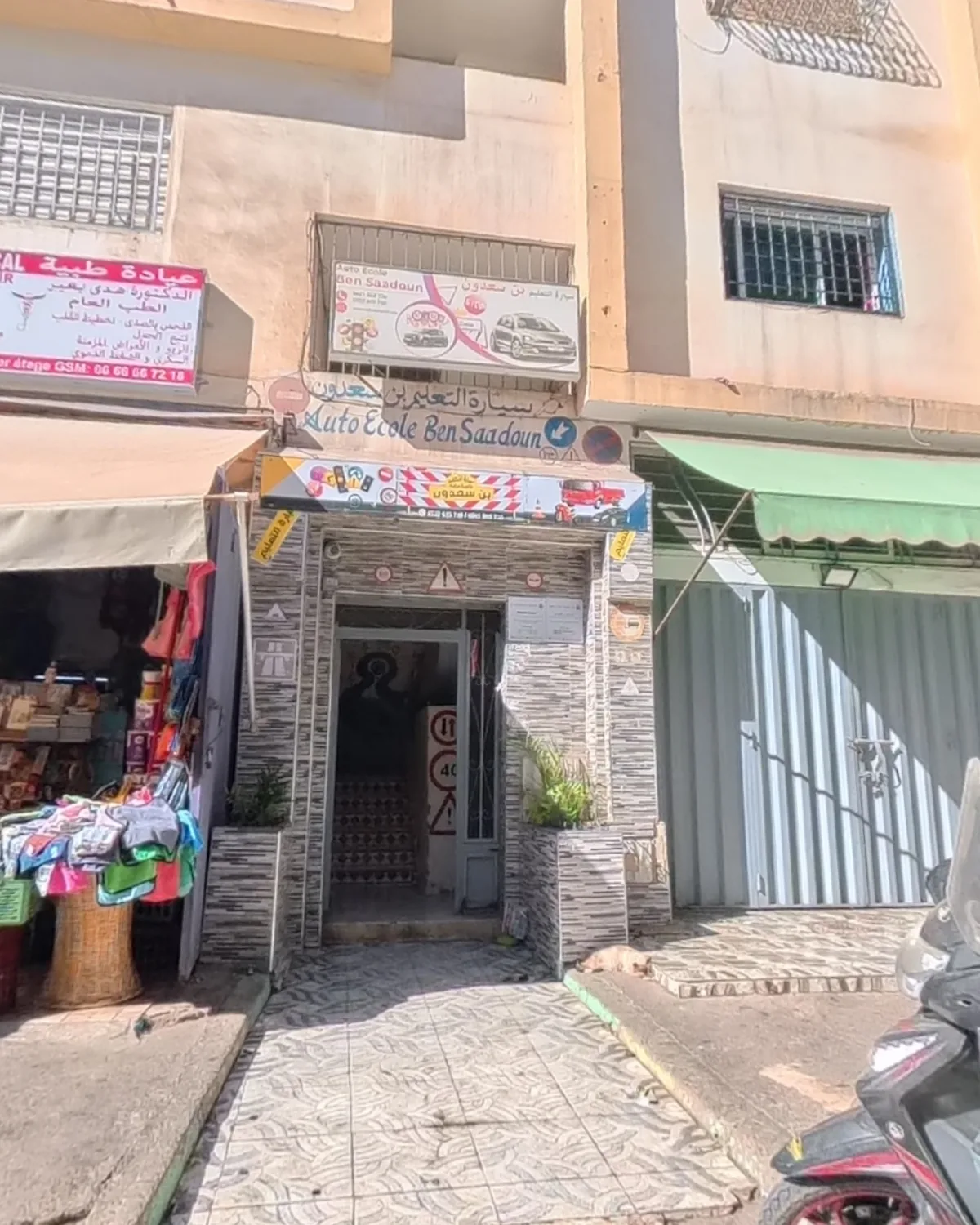 واجهة عمارة مدرسة بن سعدون مع لوحاتها فوق باب المدخل